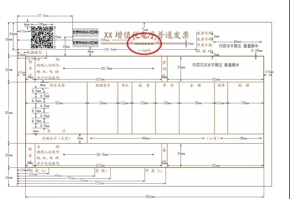 關于增值稅發票綜合服務(wù)平台等事項的公(gōng)告