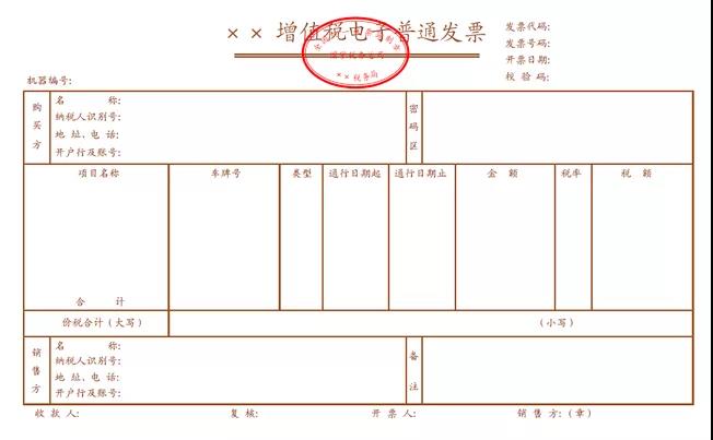 快訊！四部門明确收費公(gōng)路通行費電(diàn)子票據開具(jù)彙總等有(yǒu)關事項