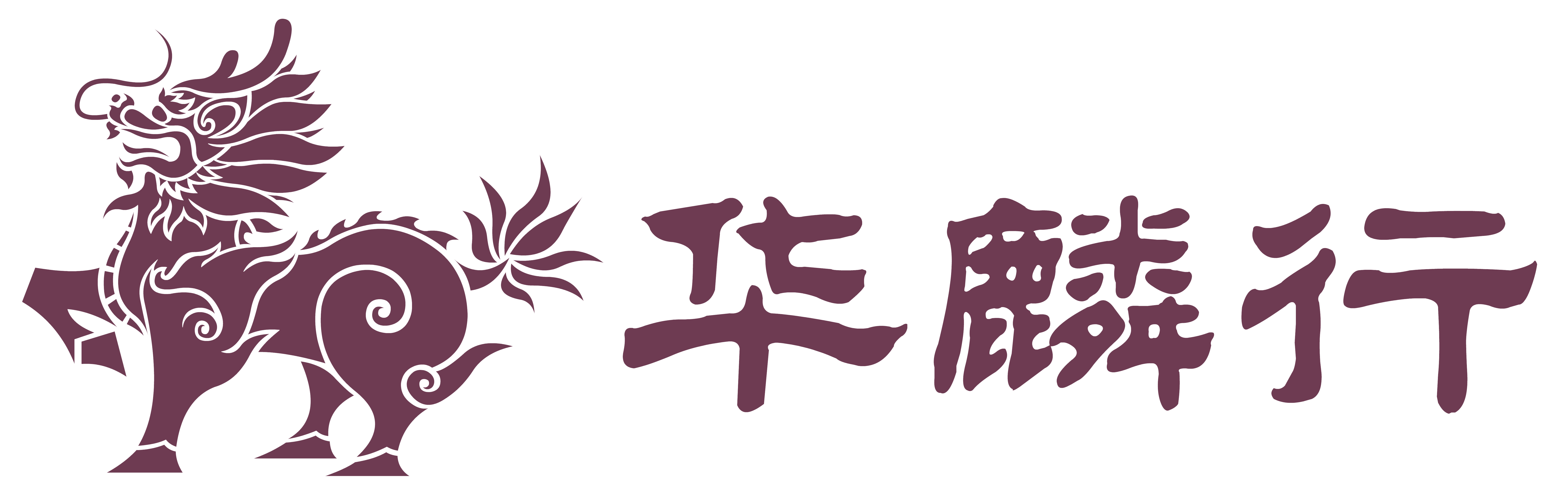 北京代理(lǐ)記賬_會計服務(wù)公(gōng)司_财務(wù)外包公(gōng)司-北京華麟行信息咨詢有(yǒu)限公(gōng)司